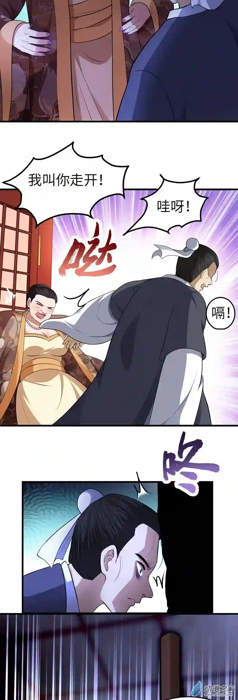 阴阳判第06话 偿还恩情