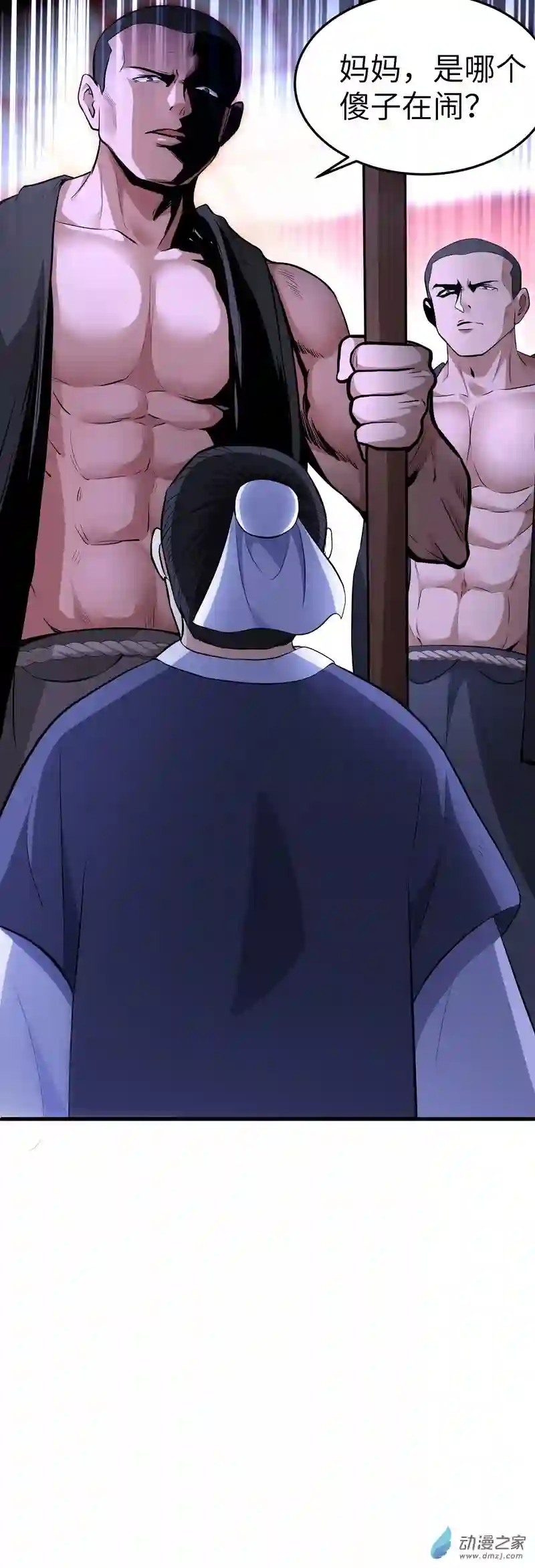 阴阳判第06话 偿还恩情