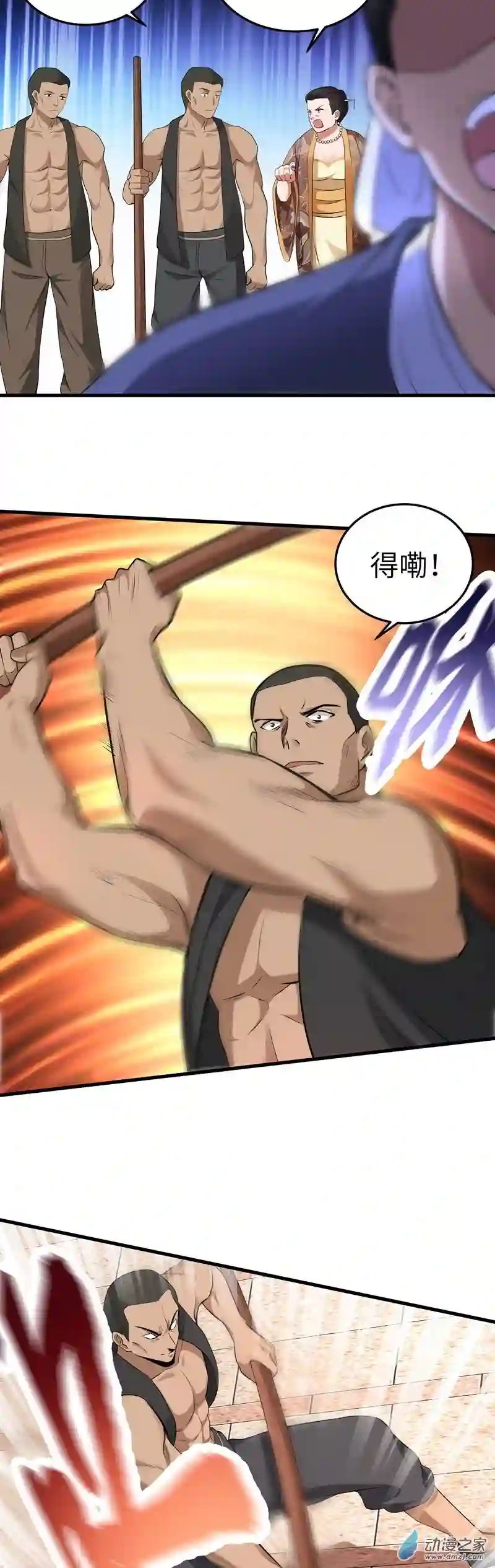 阴阳判第06话 偿还恩情