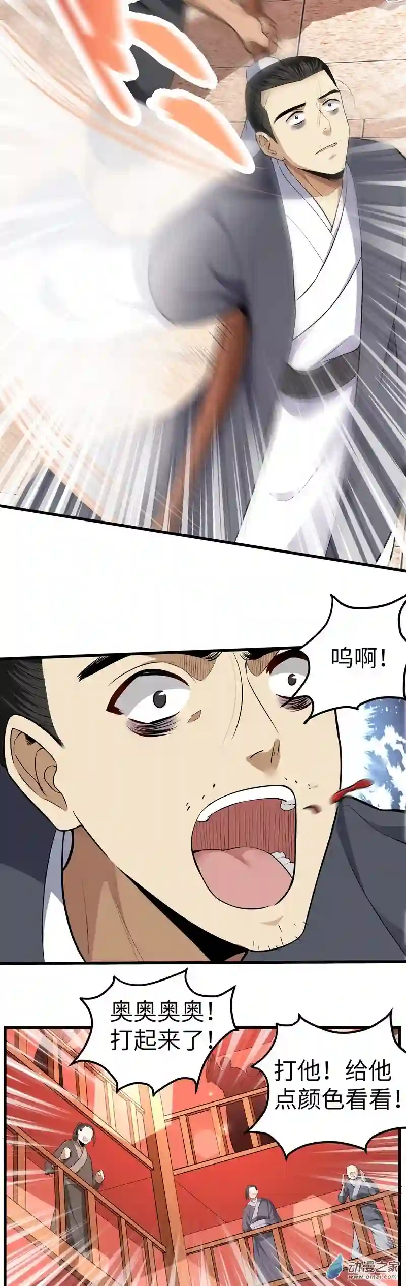 阴阳判第06话 偿还恩情