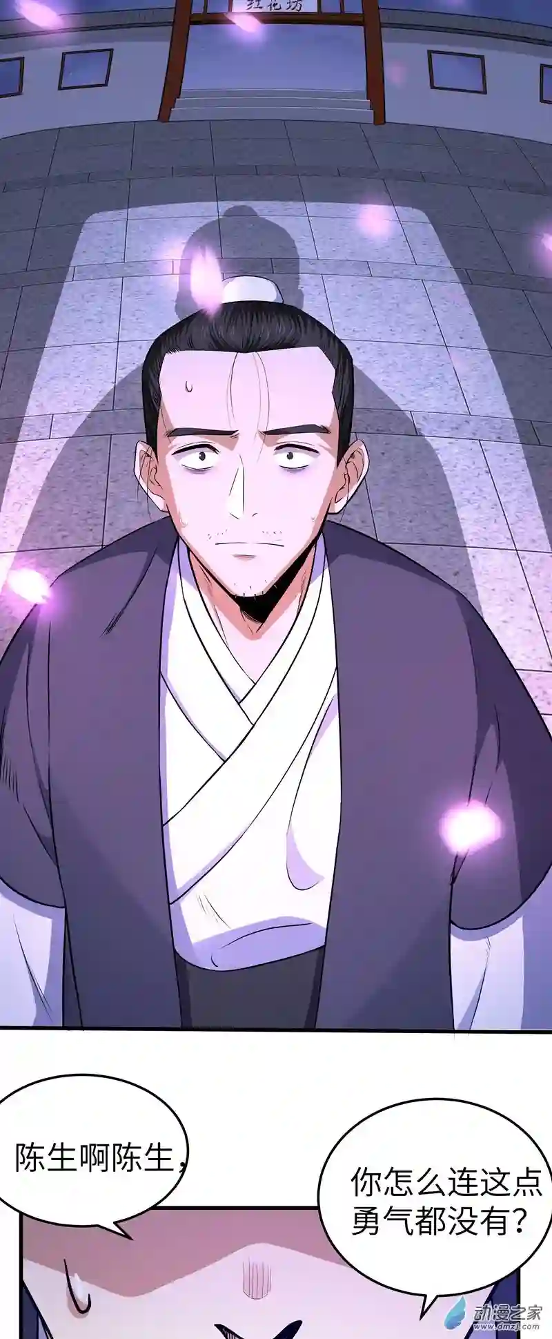 阴阳判第06话 偿还恩情