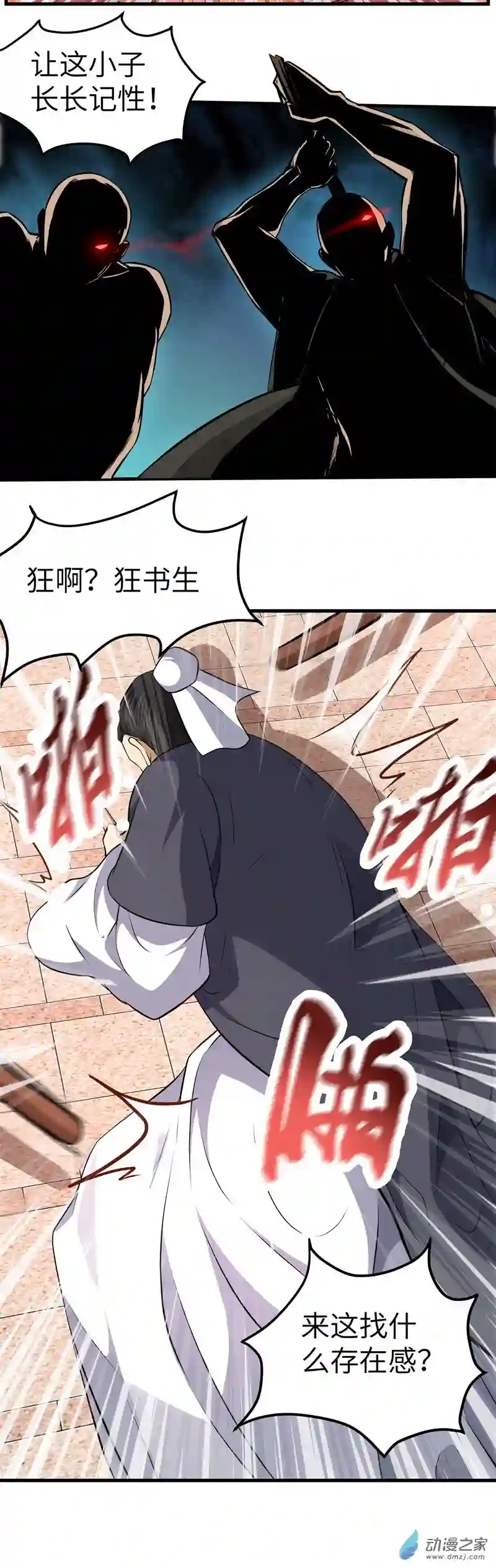 阴阳判第06话 偿还恩情