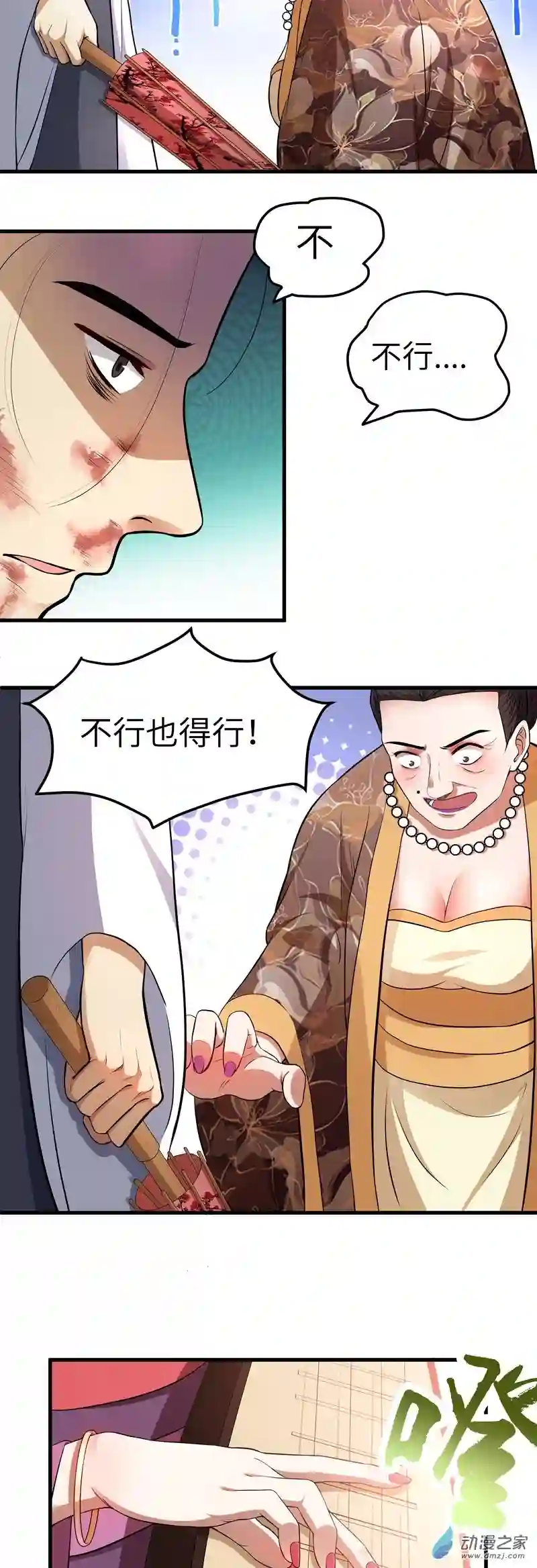 阴阳判第06话 偿还恩情