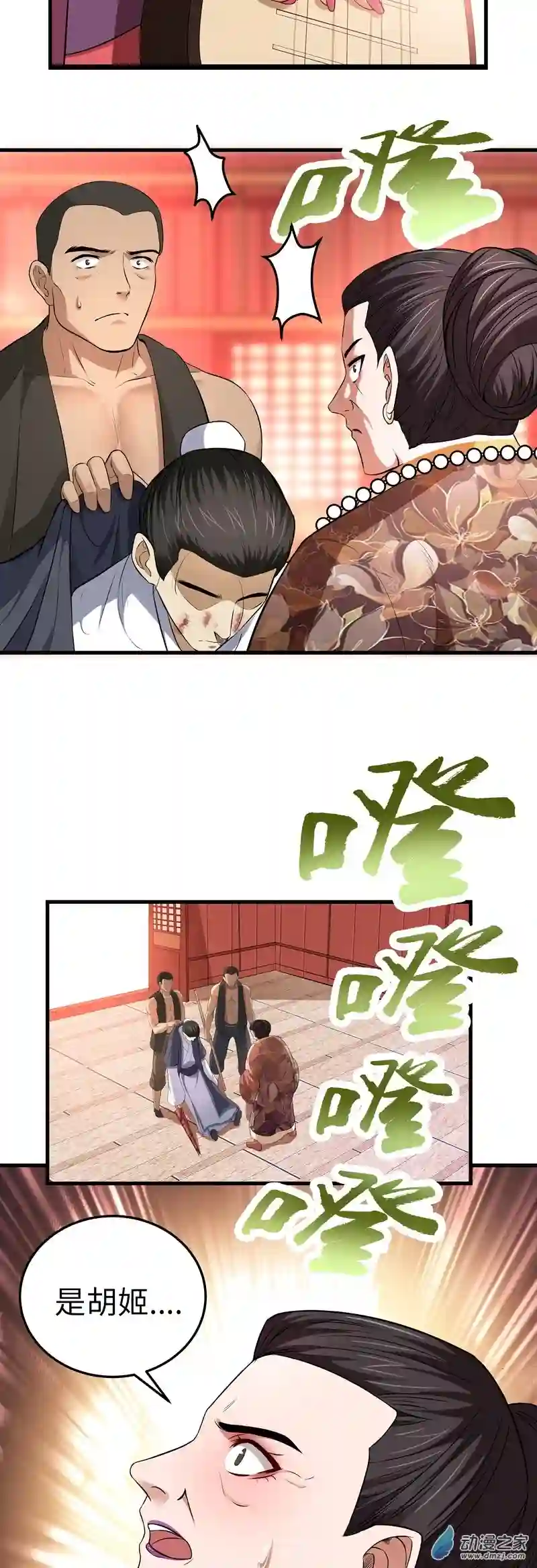 阴阳判第06话 偿还恩情