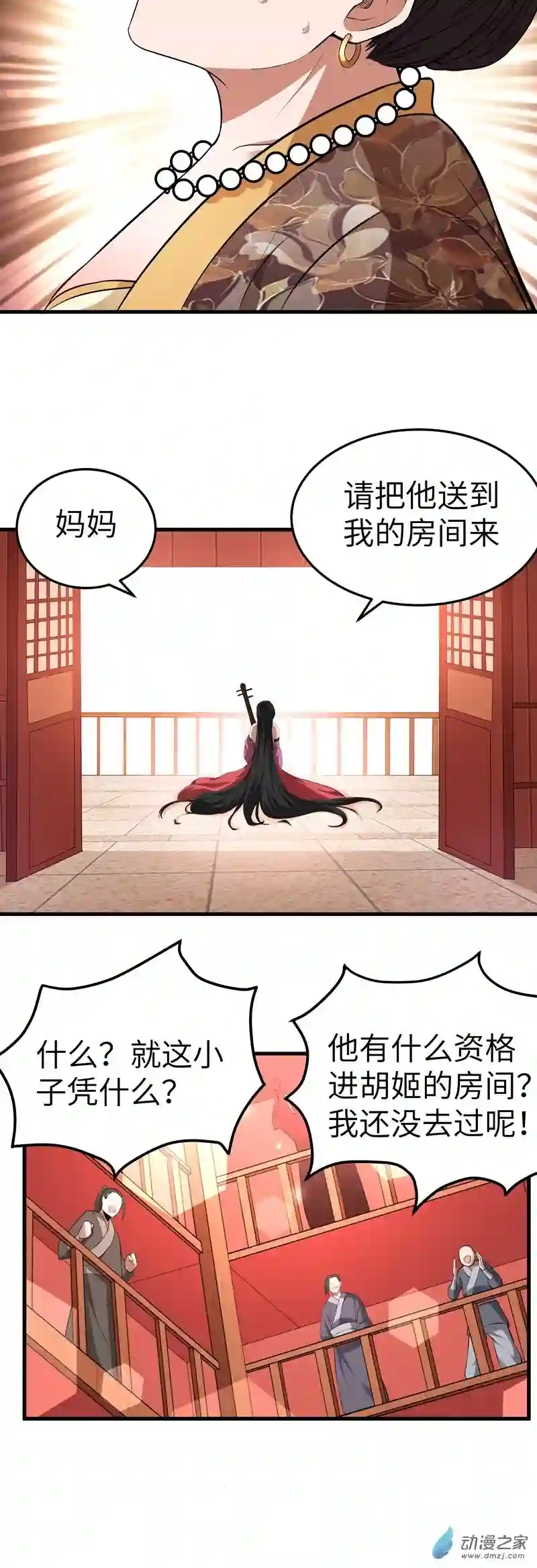 阴阳判第06话 偿还恩情