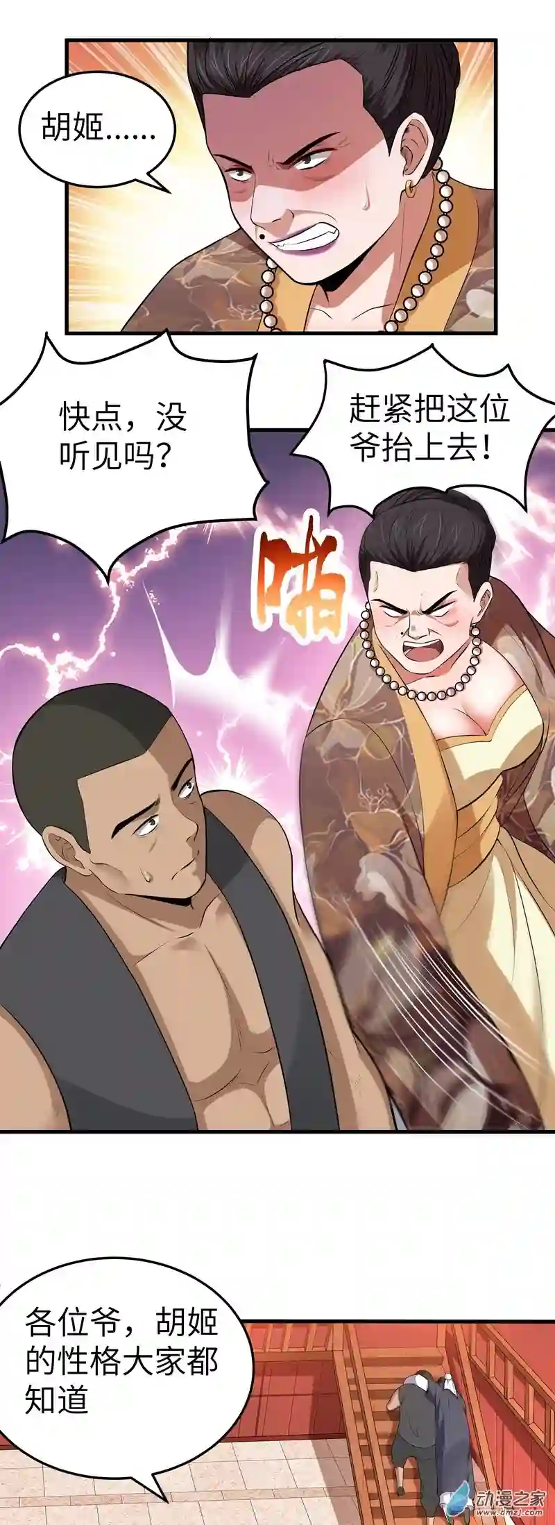 阴阳判第06话 偿还恩情