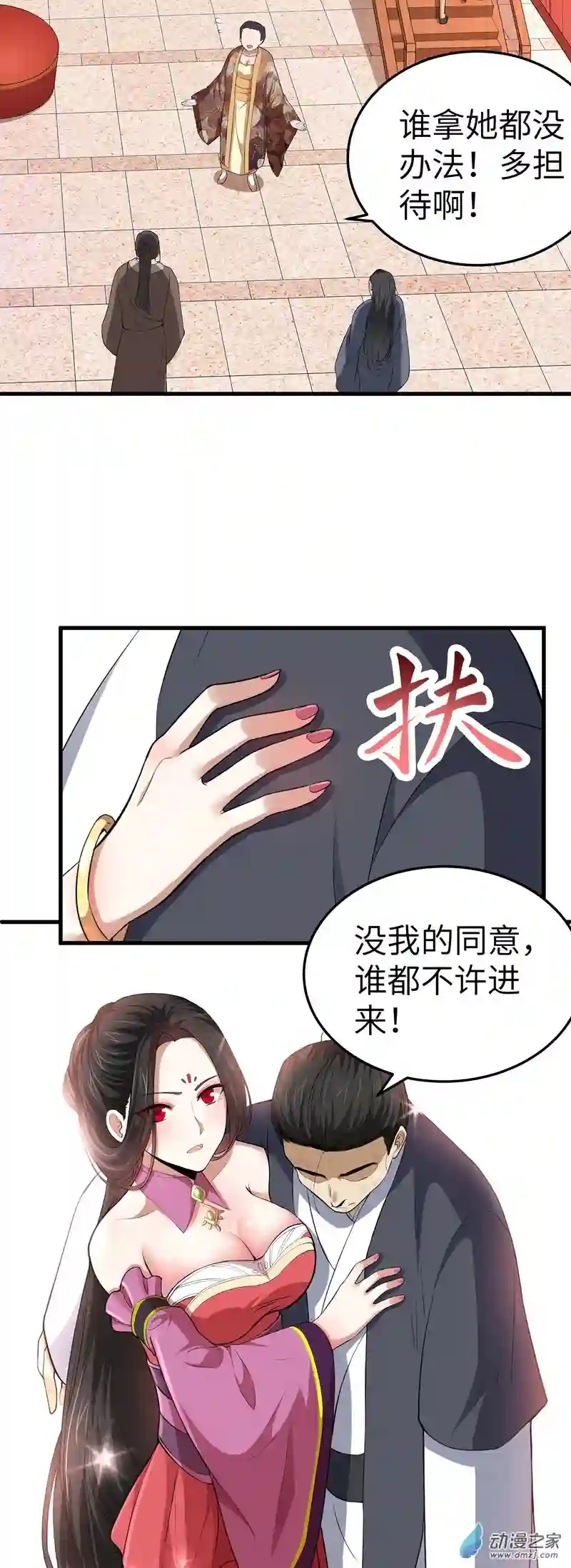 阴阳判第06话 偿还恩情