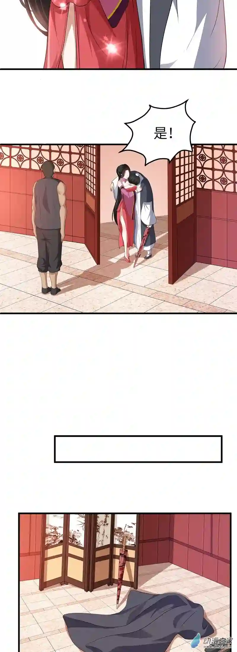 阴阳判第06话 偿还恩情