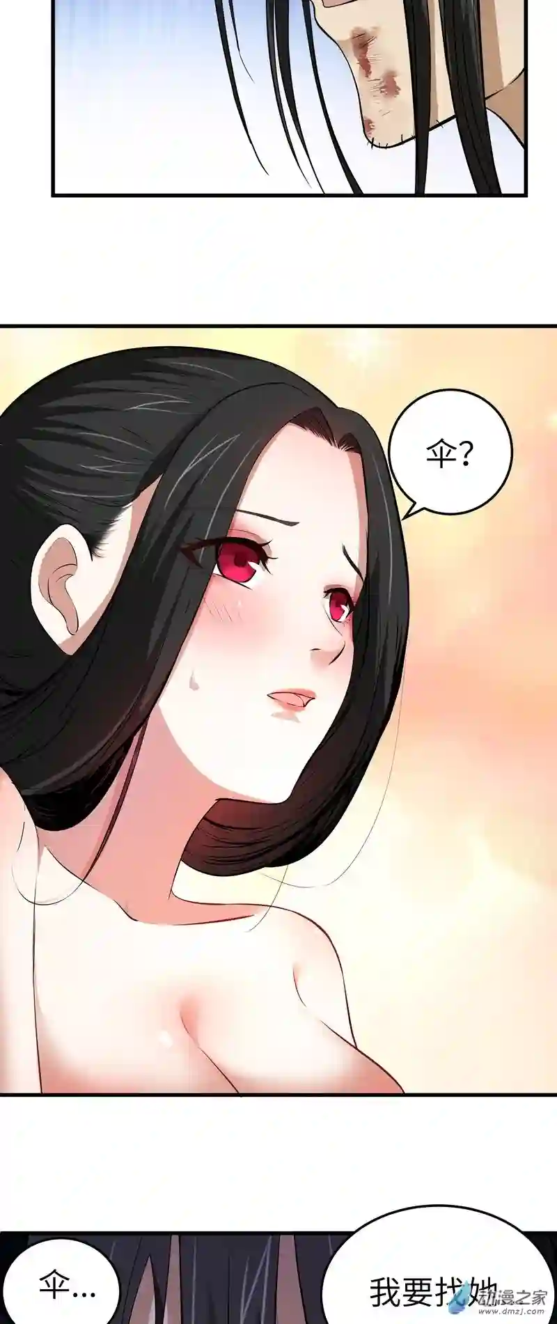 阴阳判第06话 偿还恩情