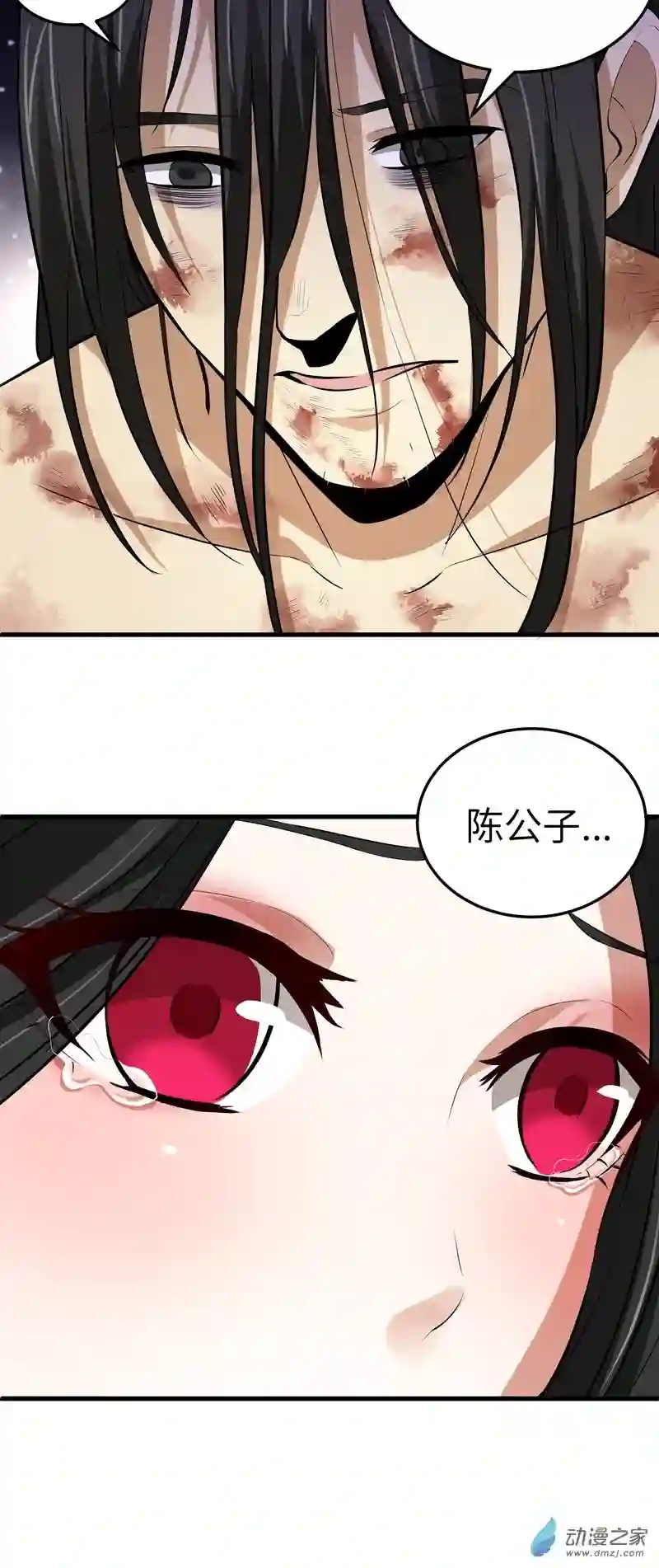 阴阳判第06话 偿还恩情