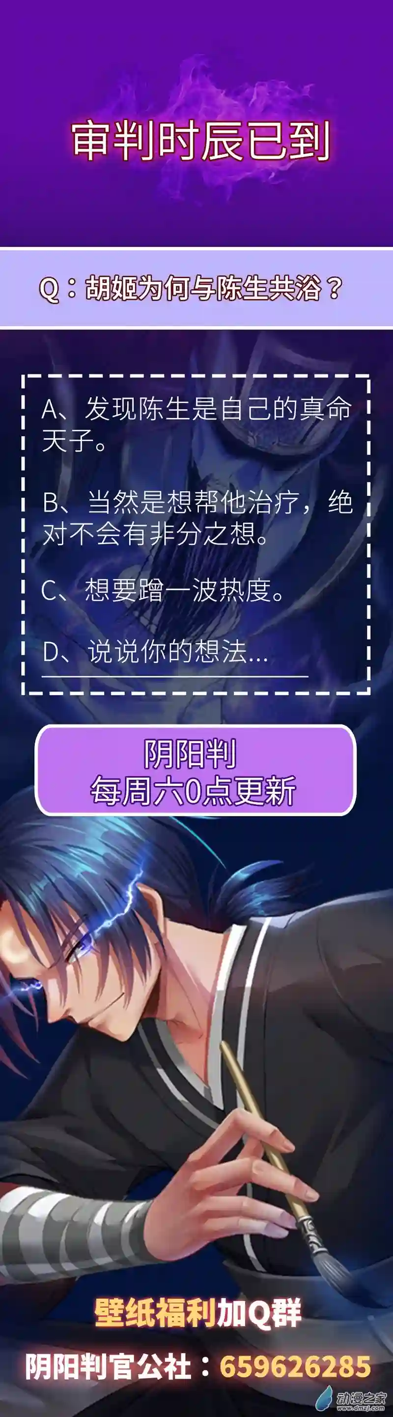 阴阳判第06话 偿还恩情