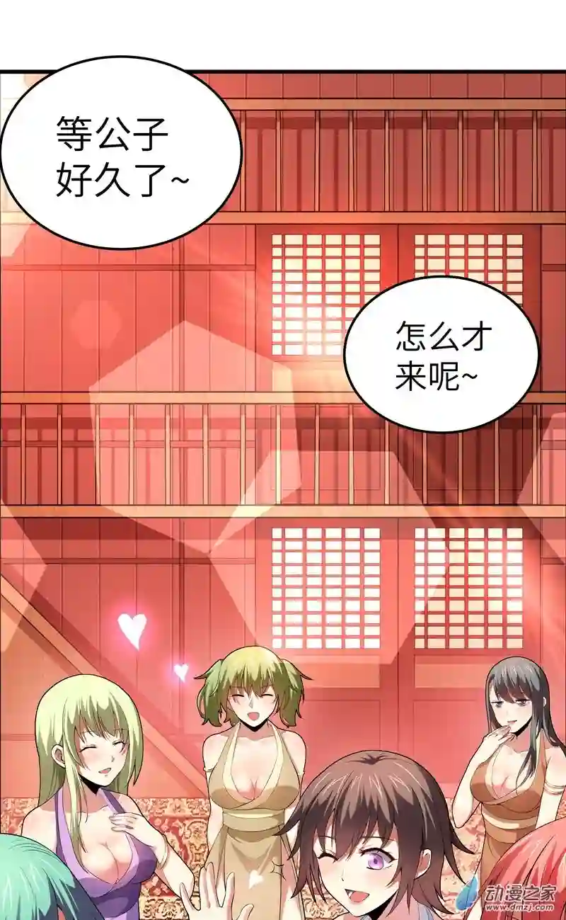 阴阳判第06话 偿还恩情