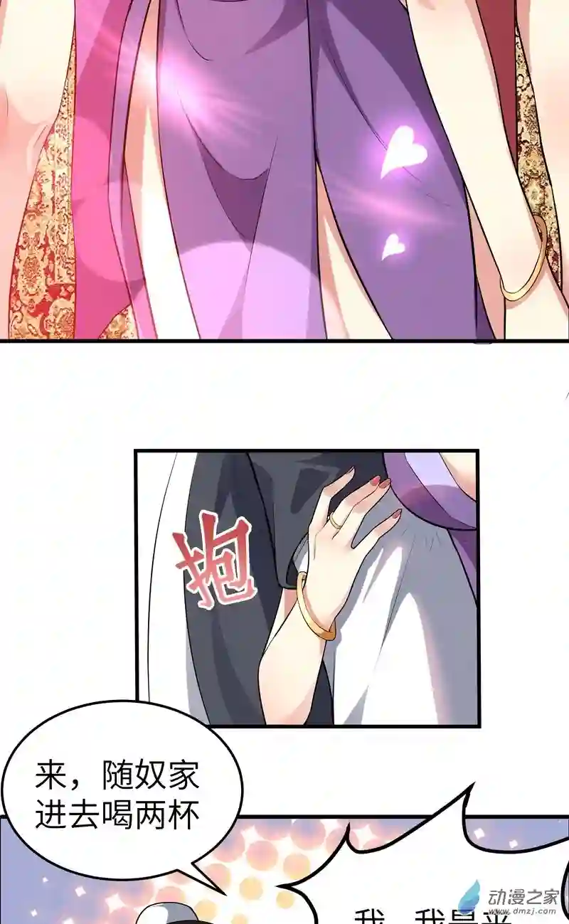 阴阳判第06话 偿还恩情