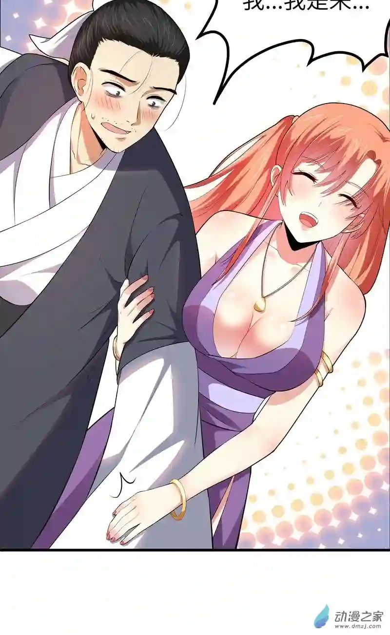 阴阳判第06话 偿还恩情