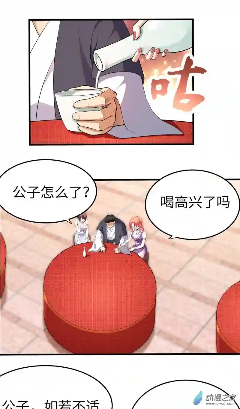 阴阳判第06话 偿还恩情