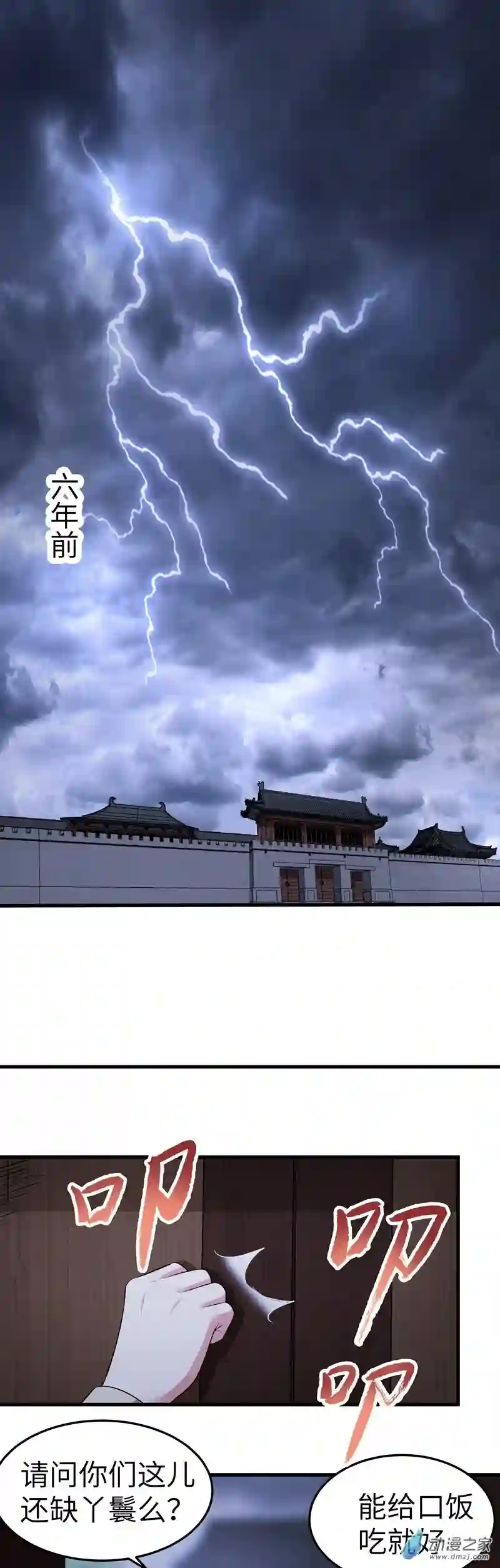 阴阳判第07话 过往