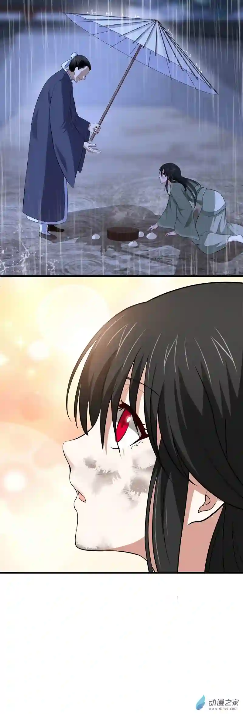 阴阳判第07话 过往