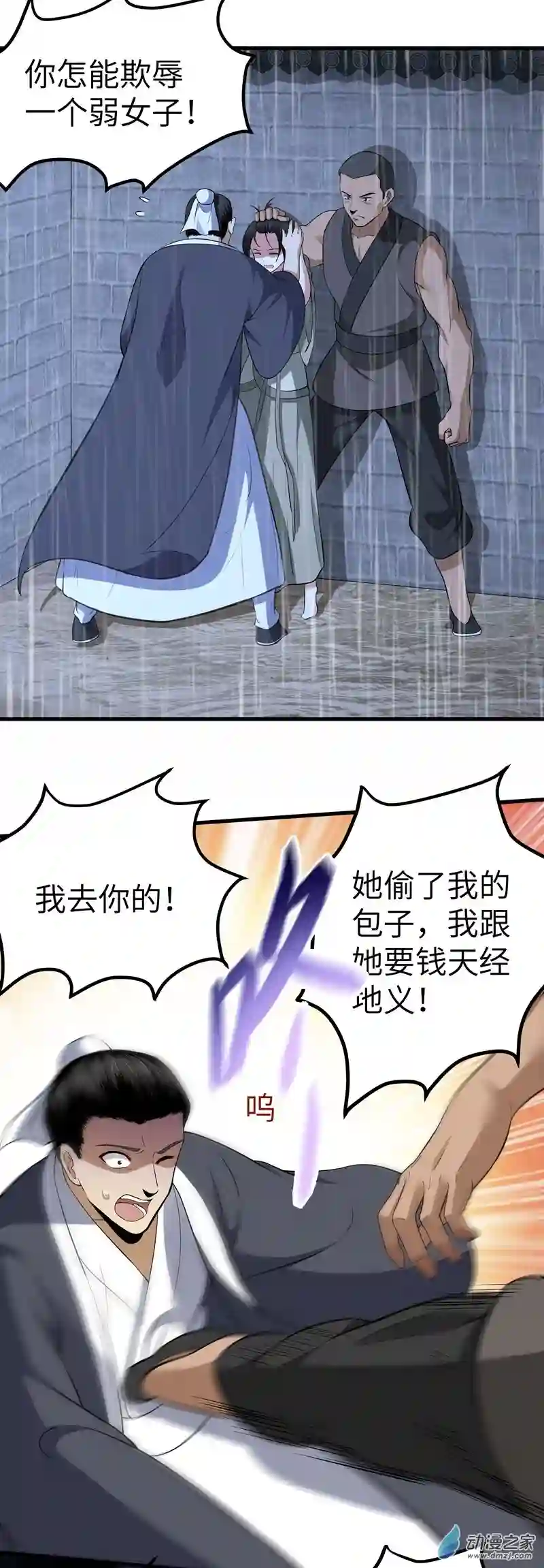 阴阳判第07话 过往