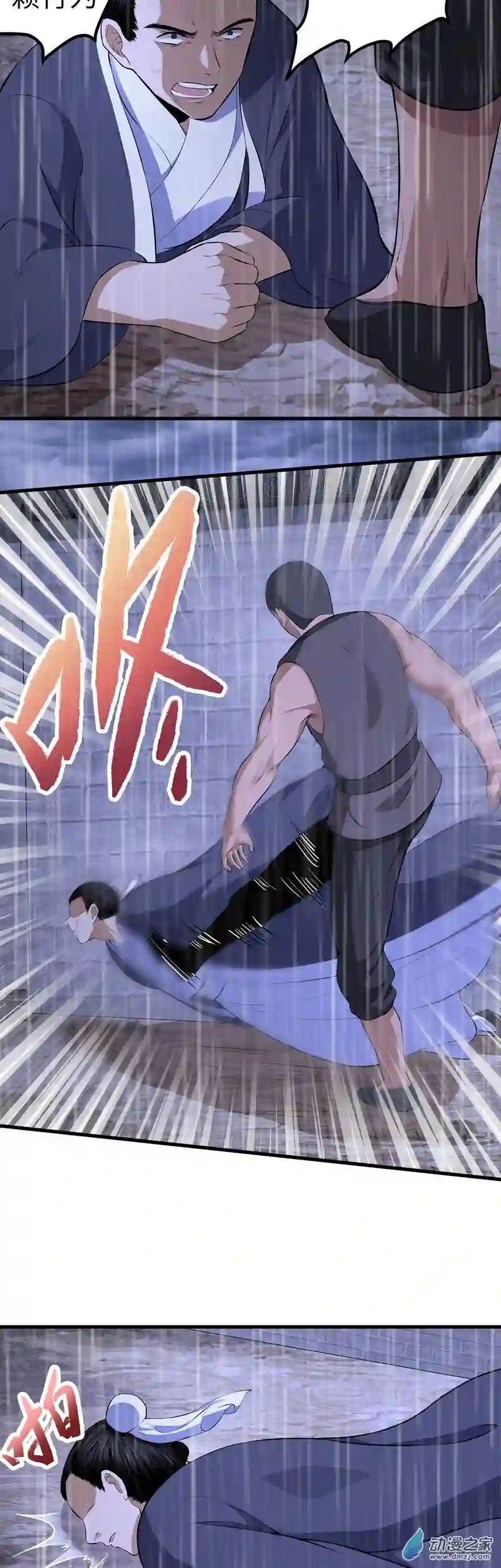 阴阳判第07话 过往