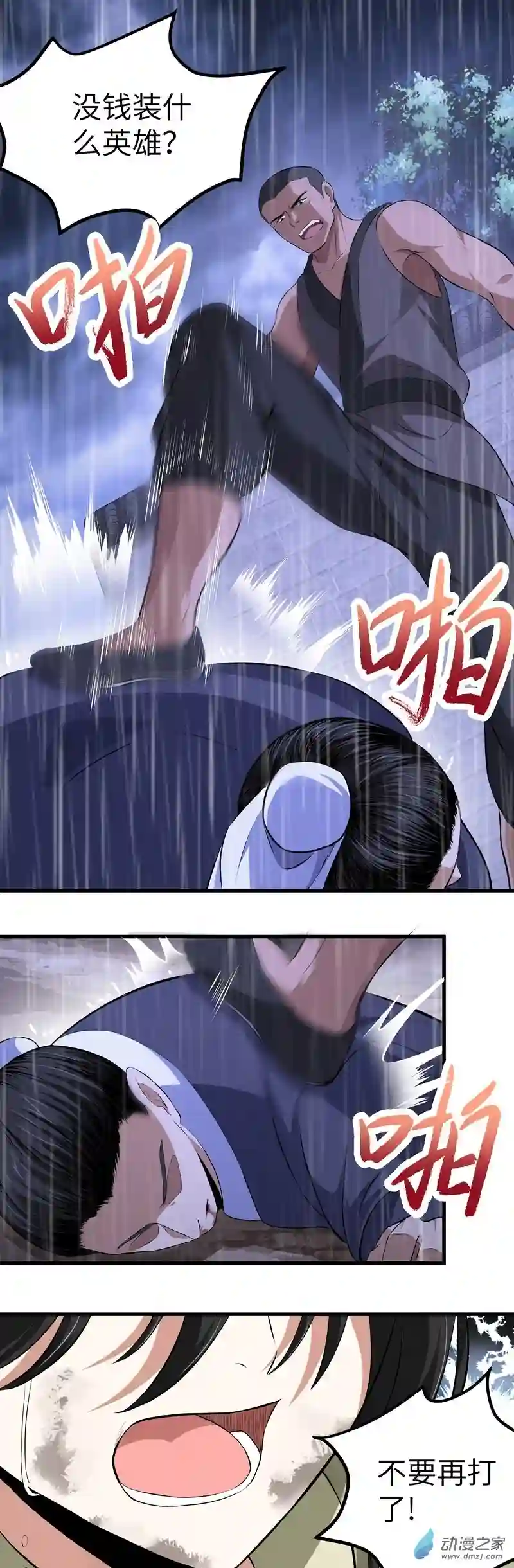 阴阳判第07话 过往