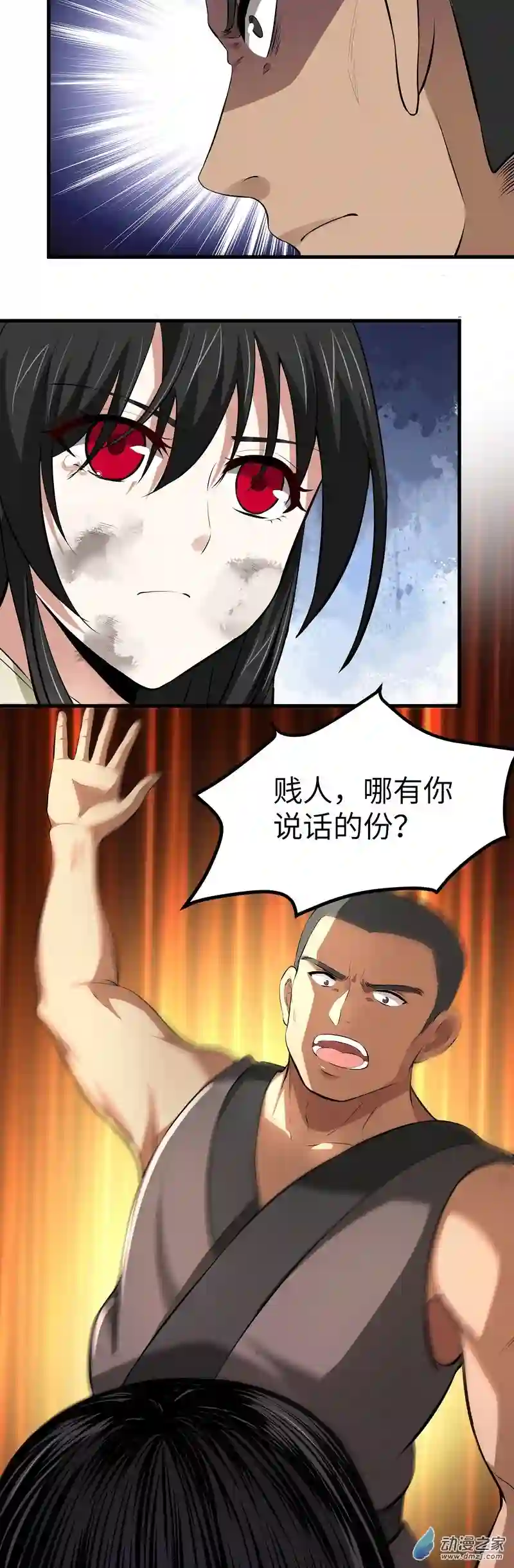 阴阳判第07话 过往