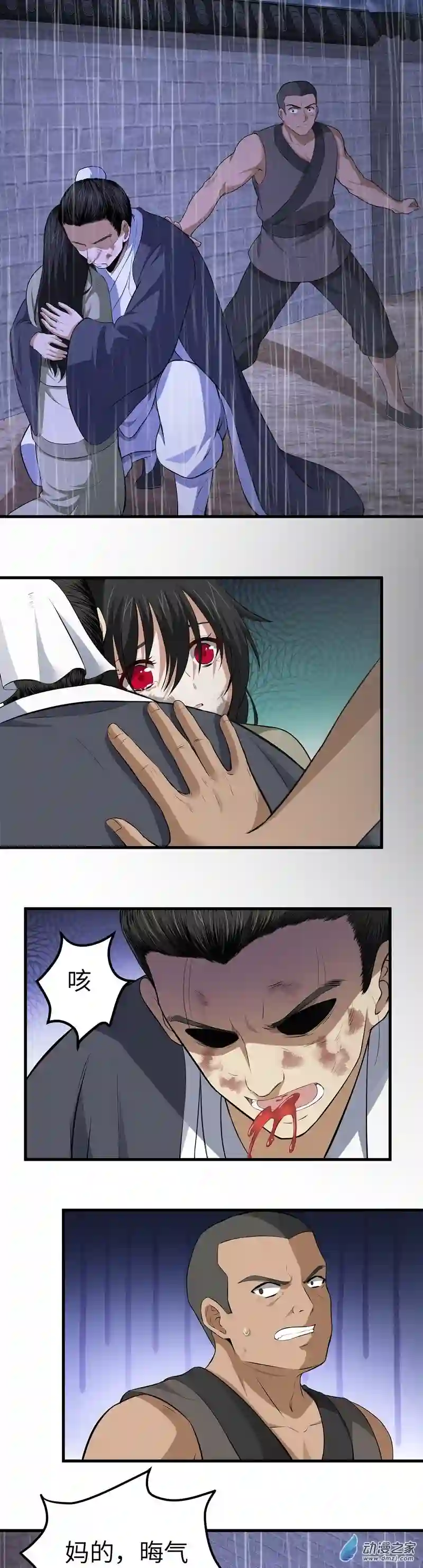 阴阳判第07话 过往