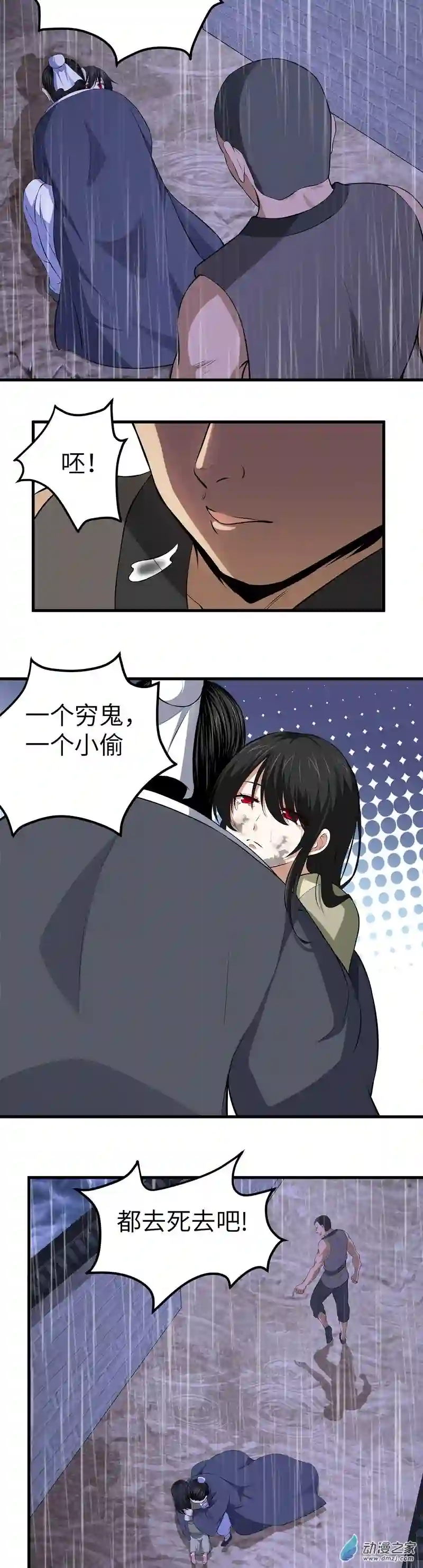 阴阳判第07话 过往