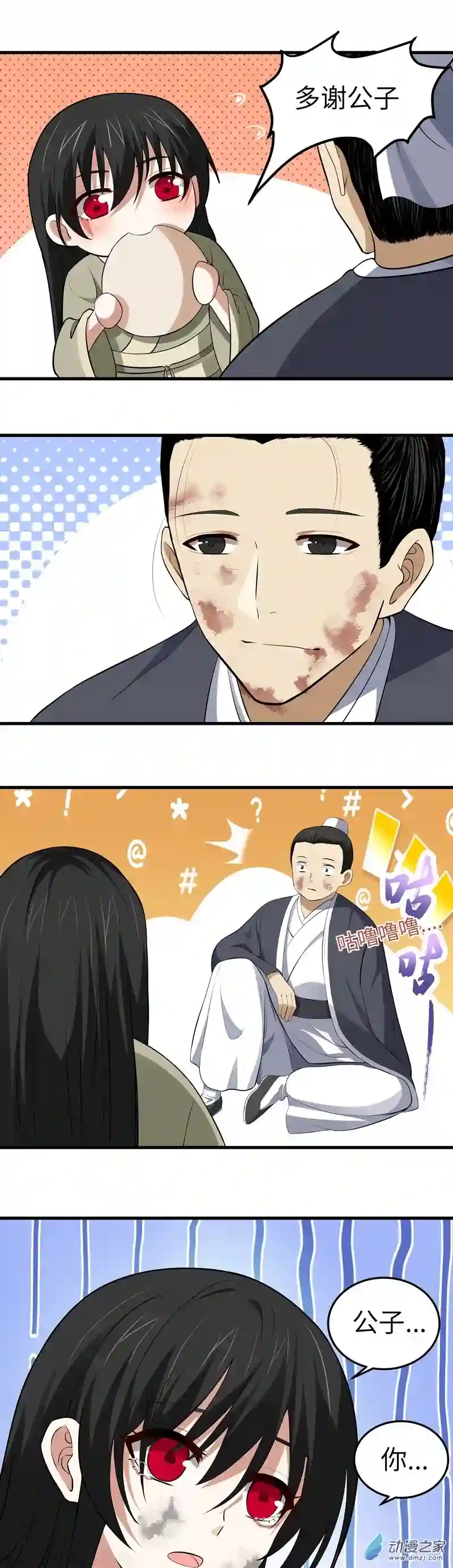 阴阳判第07话 过往