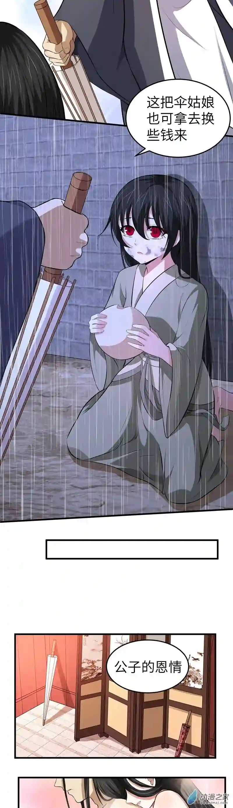 阴阳判第07话 过往