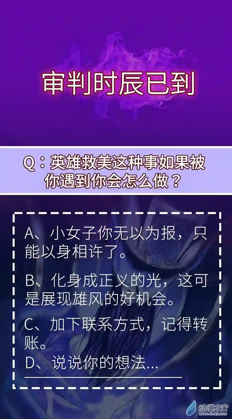 阴阳判第07话 过往