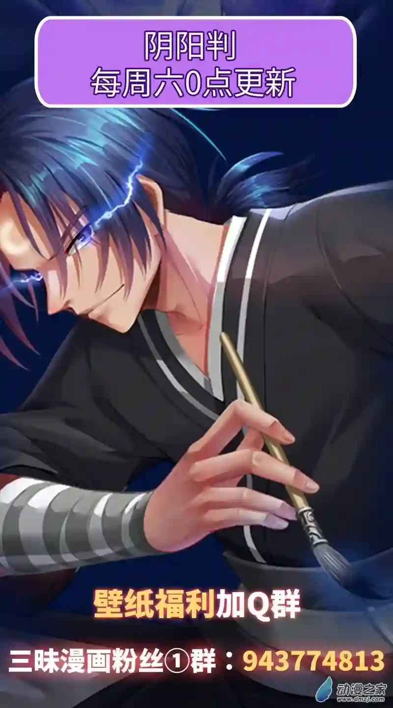 阴阳判第07话 过往