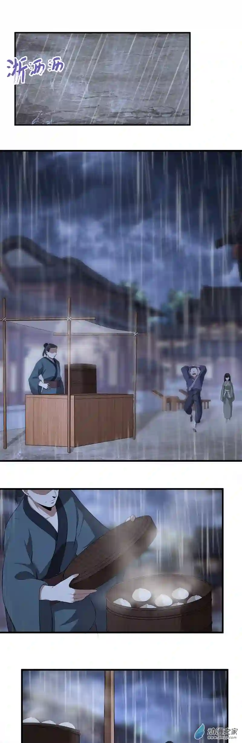 阴阳判第07话 过往