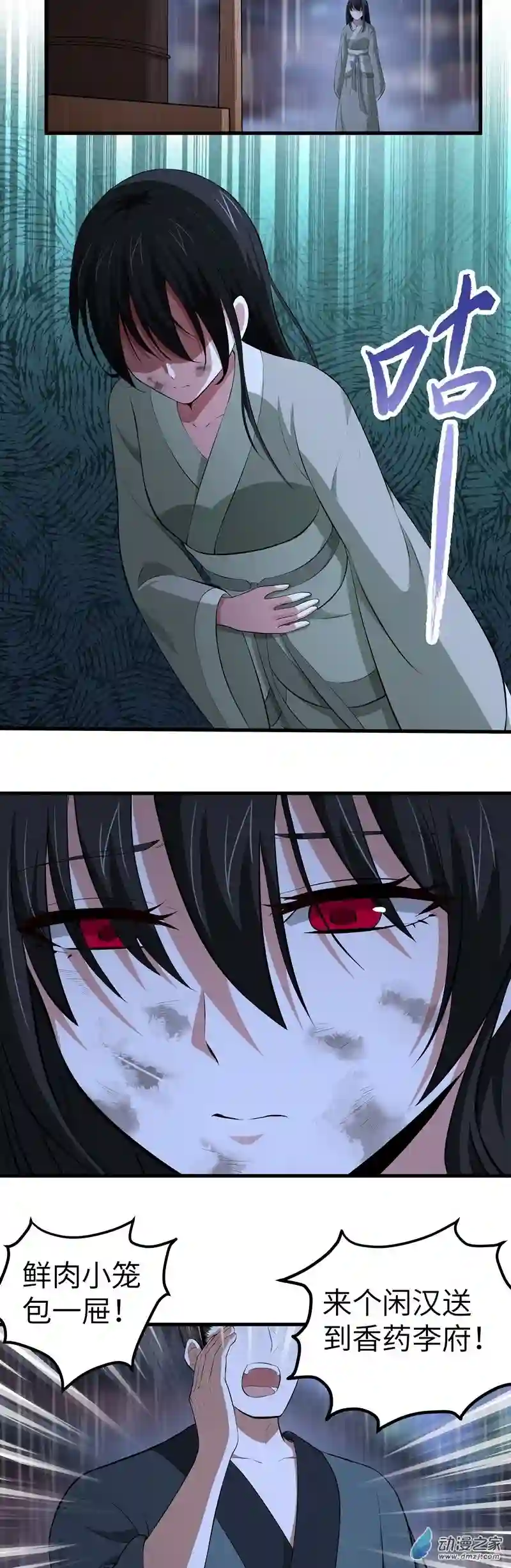 阴阳判第07话 过往