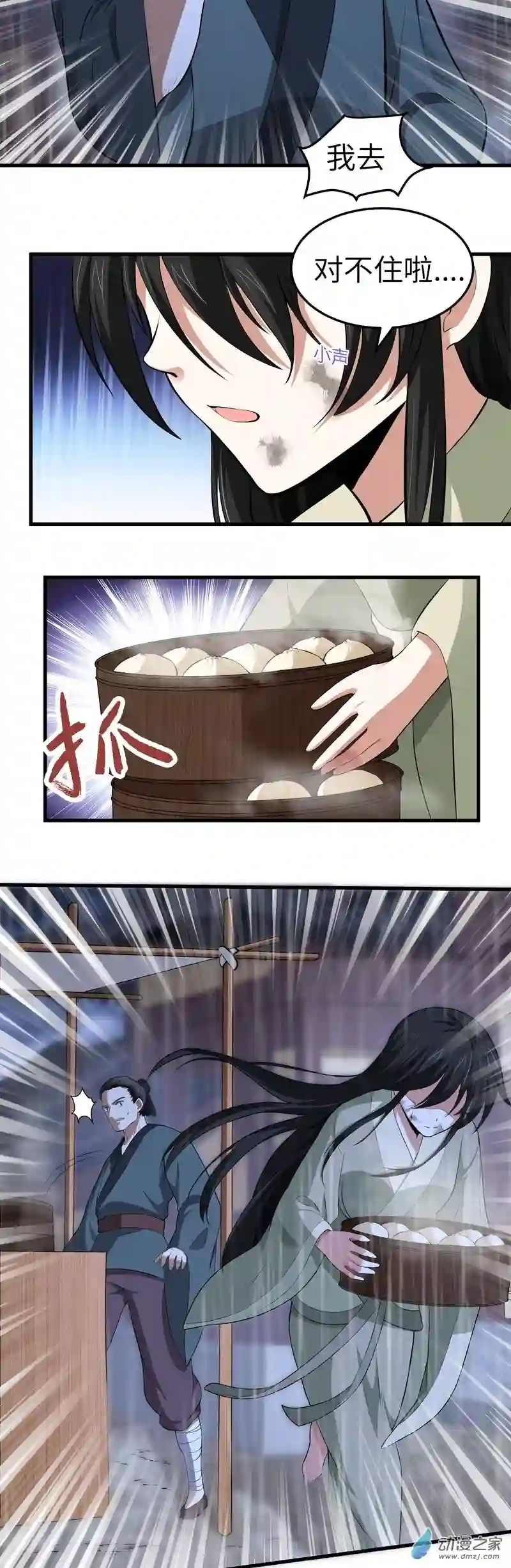 阴阳判第07话 过往