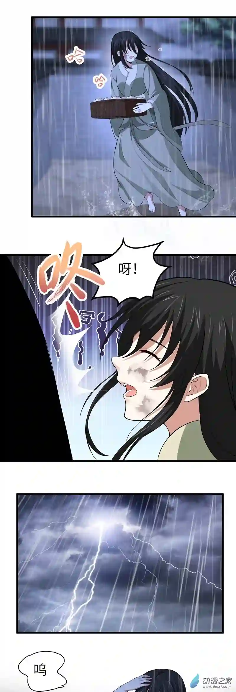 阴阳判第07话 过往