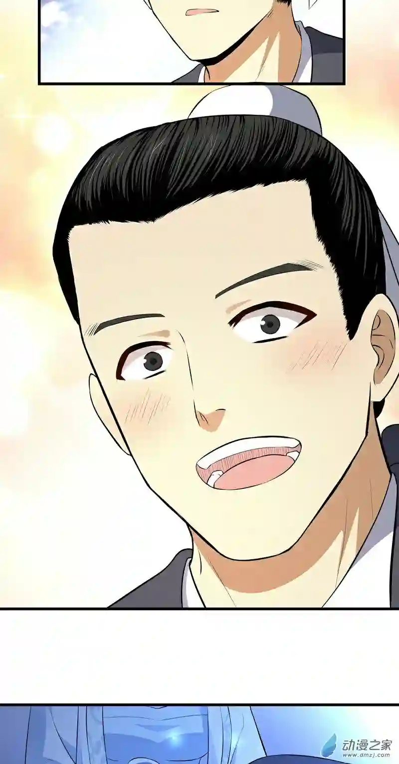 阴阳判第08话 初入杭州城