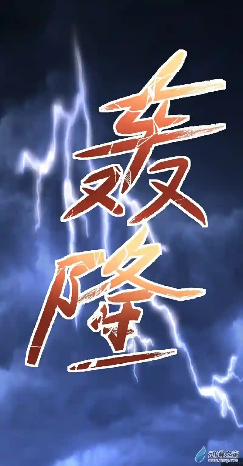 阴阳判第08话 初入杭州城