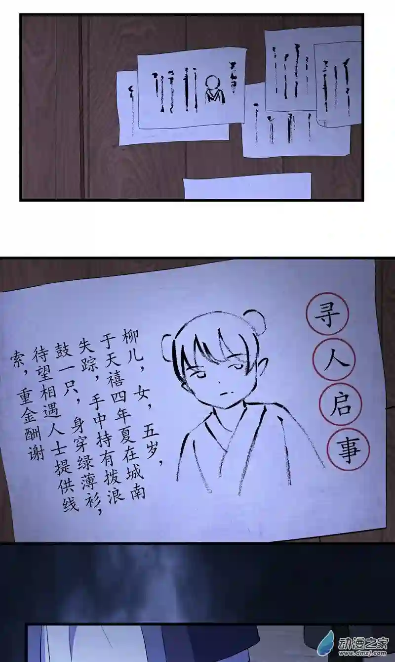 阴阳判第08话 初入杭州城