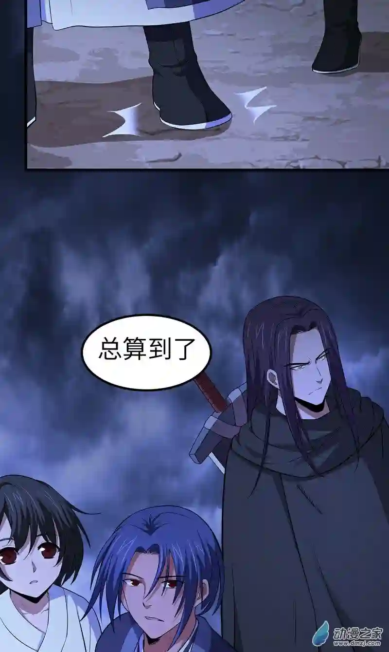 阴阳判第08话 初入杭州城