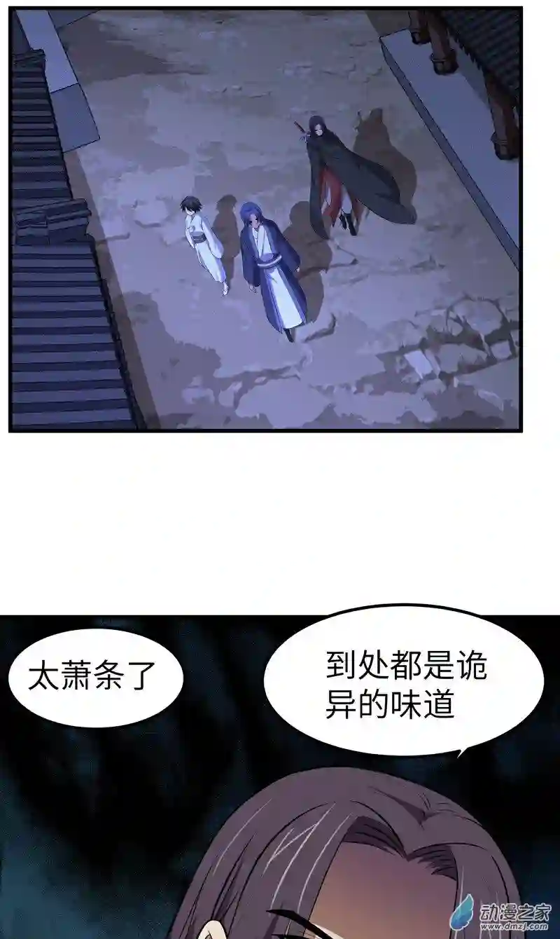 阴阳判第08话 初入杭州城