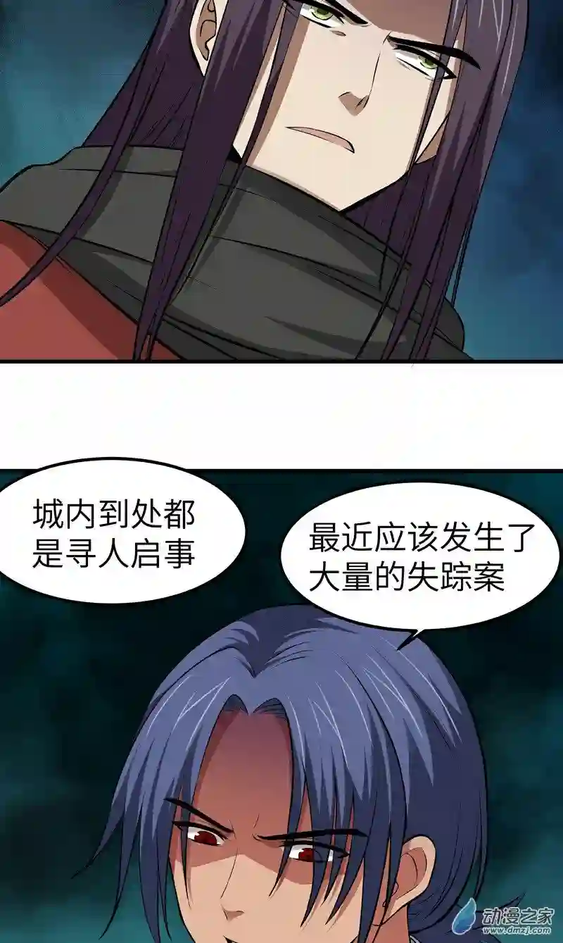 阴阳判第08话 初入杭州城