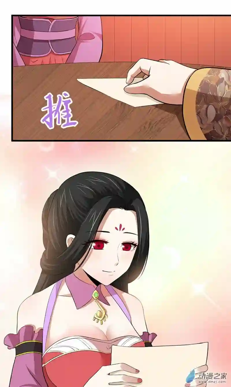 阴阳判第08话 初入杭州城