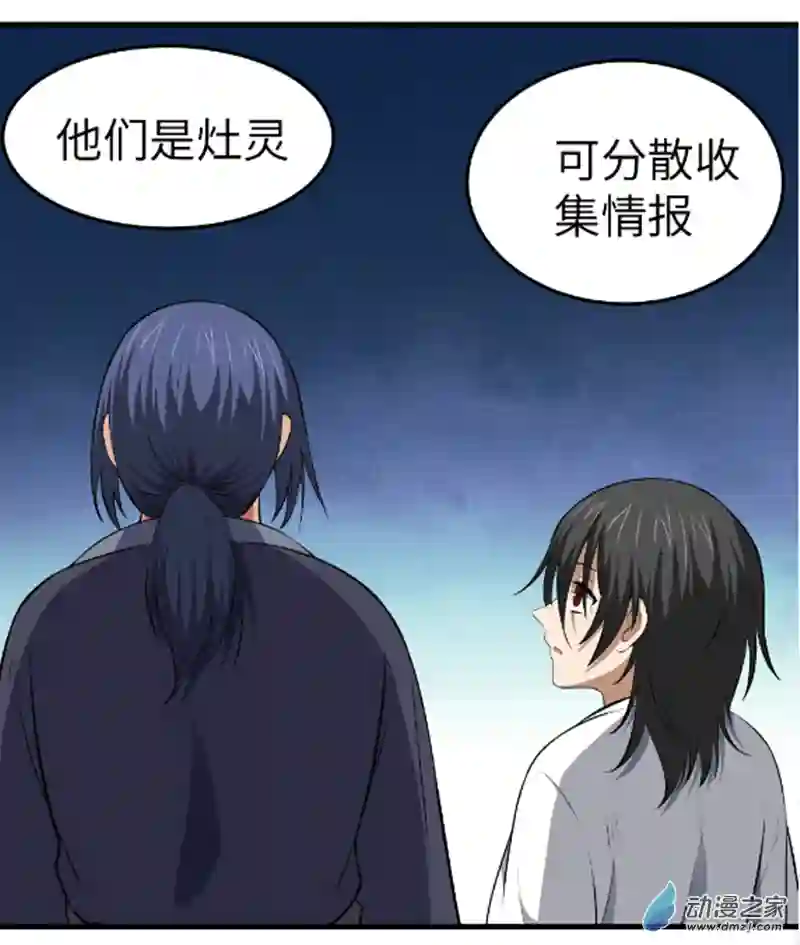 阴阳判第08话 初入杭州城