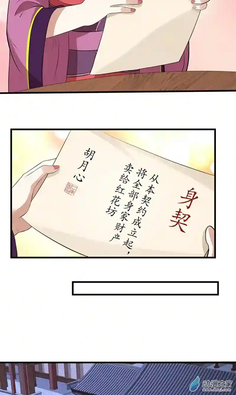 阴阳判第08话 初入杭州城