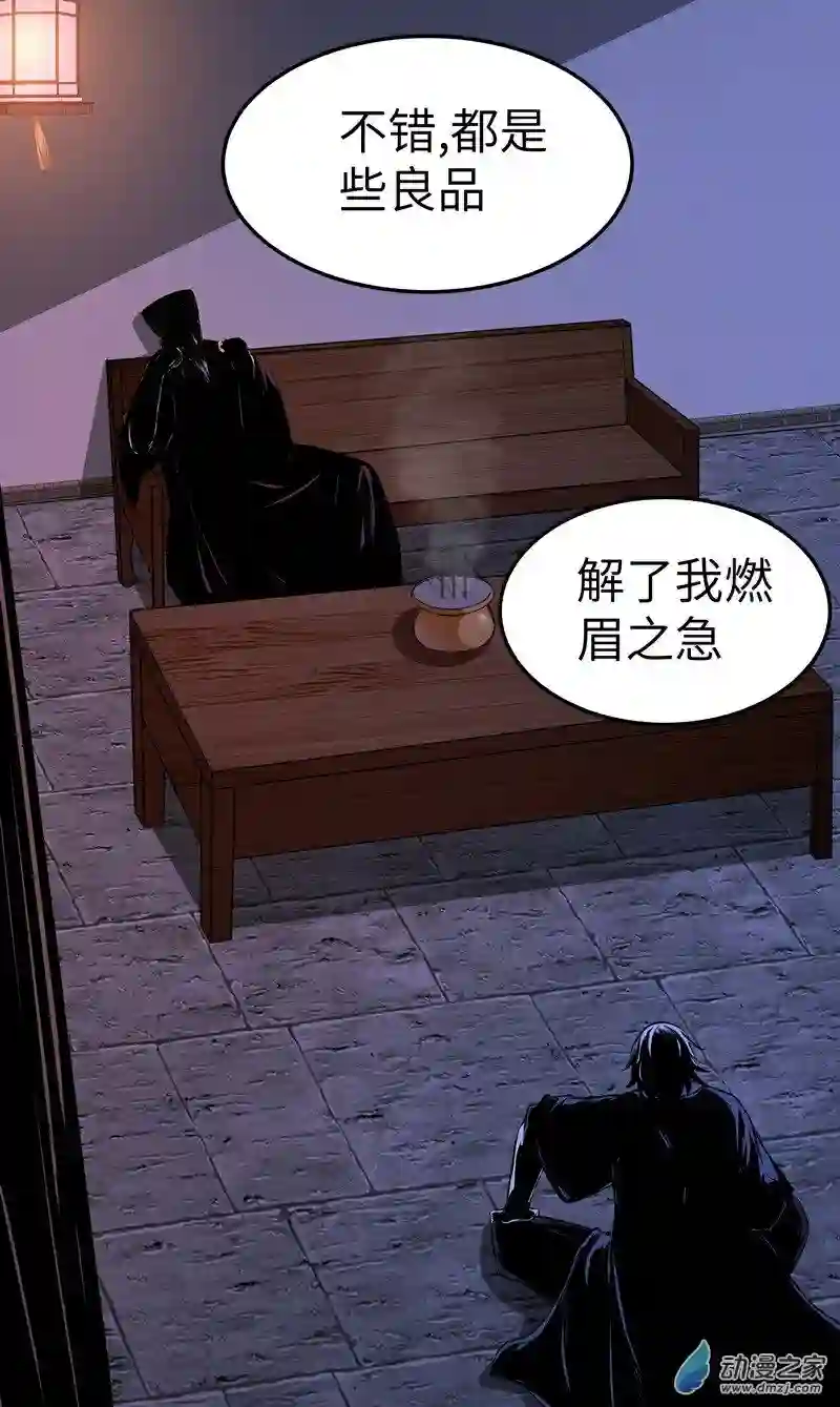 阴阳判第08话 初入杭州城