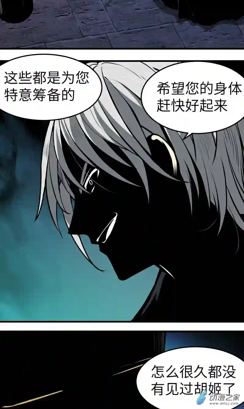 阴阳判第08话 初入杭州城