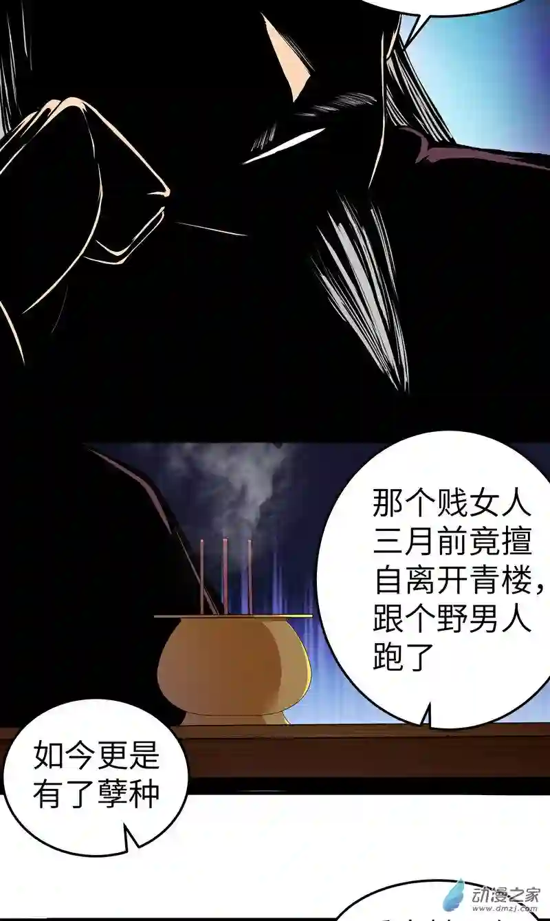 阴阳判第08话 初入杭州城