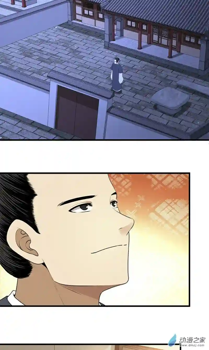 阴阳判第08话 初入杭州城