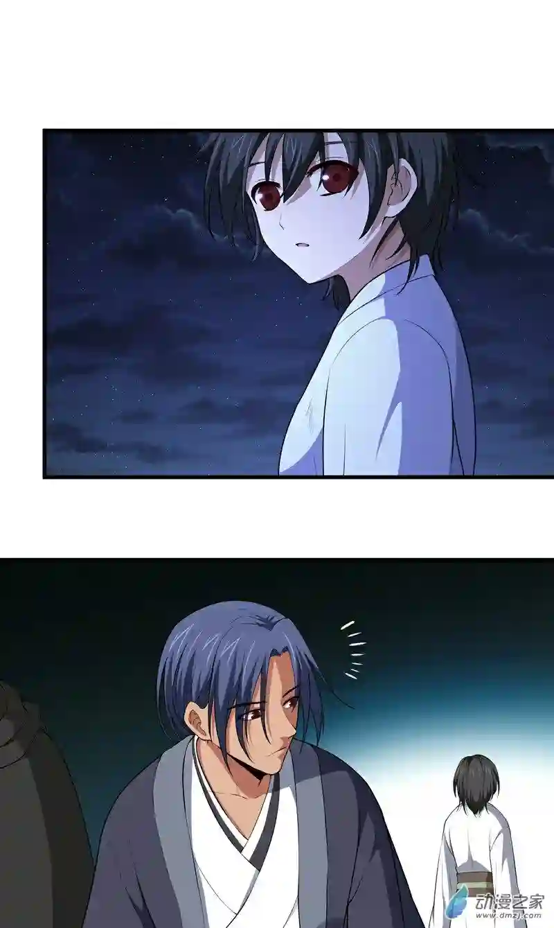 阴阳判第08话 初入杭州城