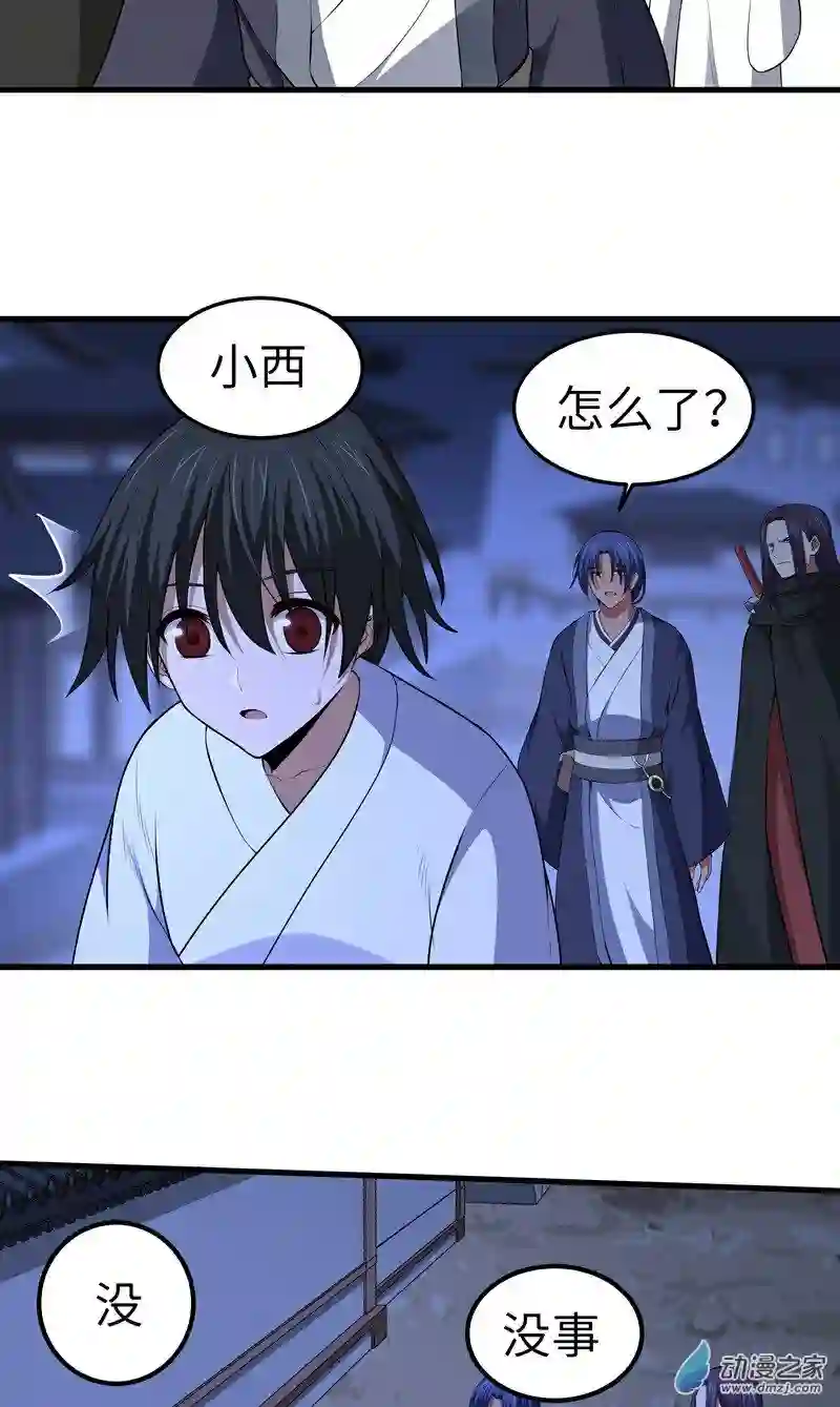 阴阳判第08话 初入杭州城